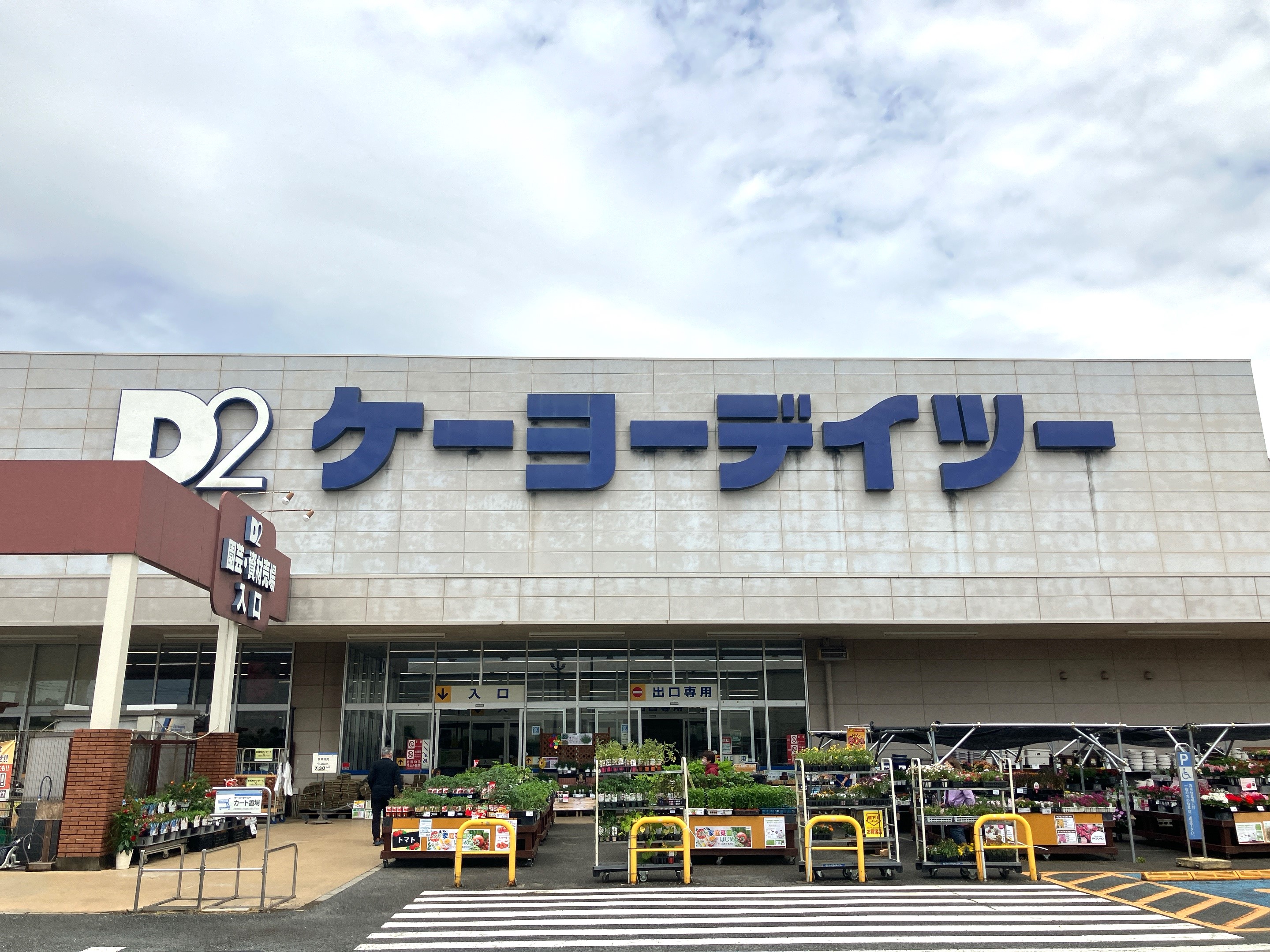DCMつきのわ駅前店